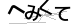 CAPTCHA