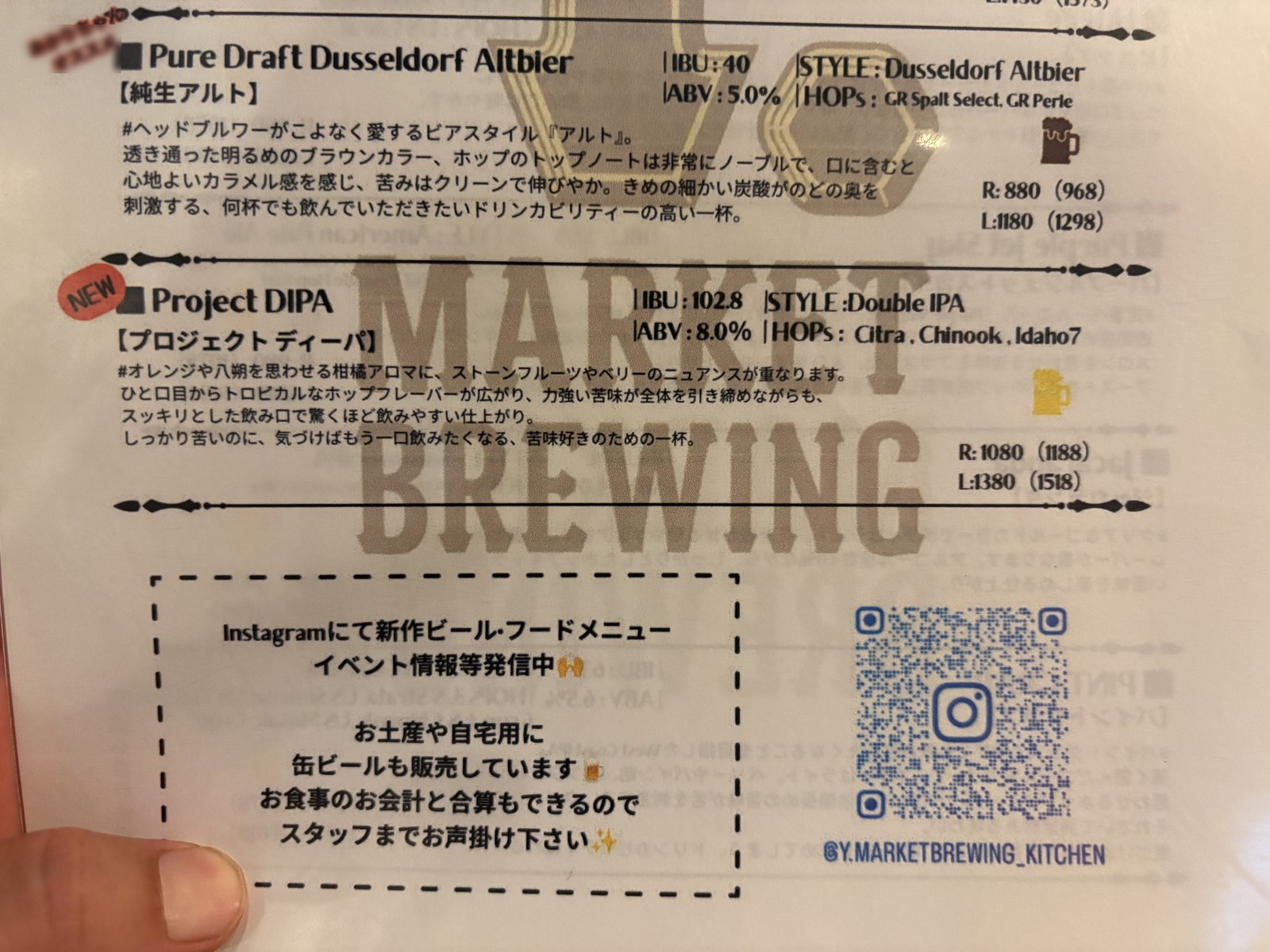 Y.MARKET BREWING KITCHENのビールリスト2枚目。純生アルトとプロジェクトDIPAのスペック、缶ビール販売の案内