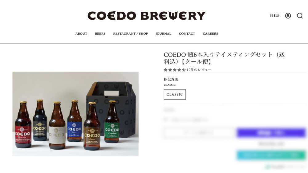 COEDO BREWERYの公式オンラインショップ。瓶6本入りテイスティングセットと専用の持ち手付きギフトボックス。
