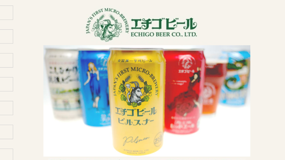 エチゴビール公式サイトの画像。ピルスナーなど複数のクラフトビール缶が並んでいる。